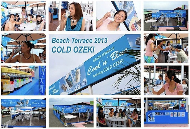 コールド大関テラス 2013